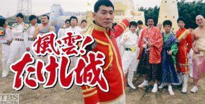 „Takeshi’s Castle“ kehrt ins deutsche Fernsehen zurück