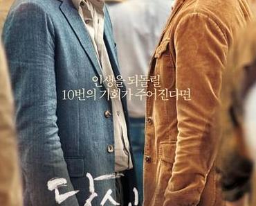 BluRay 당신, 거기 있어줄래요? 2016 Ganzer Film rezension Online Anschauen