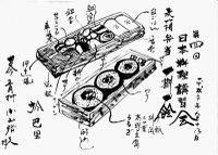 Die Besten der Besten "Japon": Hirohisa Koyama