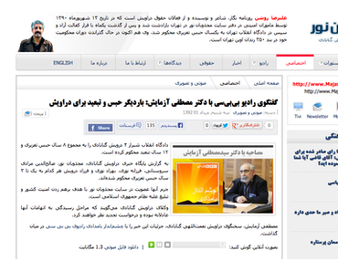 Webseite der Sufis - noch eine Nachrichtenseite, die das Regime im Iran wirklich nicht mag